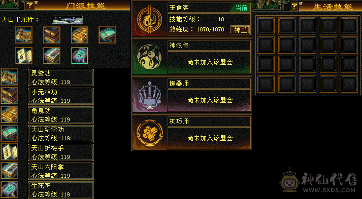 7400冰 10盟会 600会心快七万命中，堆血玩啥天山啊