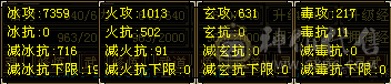 7400冰 10盟会 600会心快七万命中，堆血玩啥天山啊