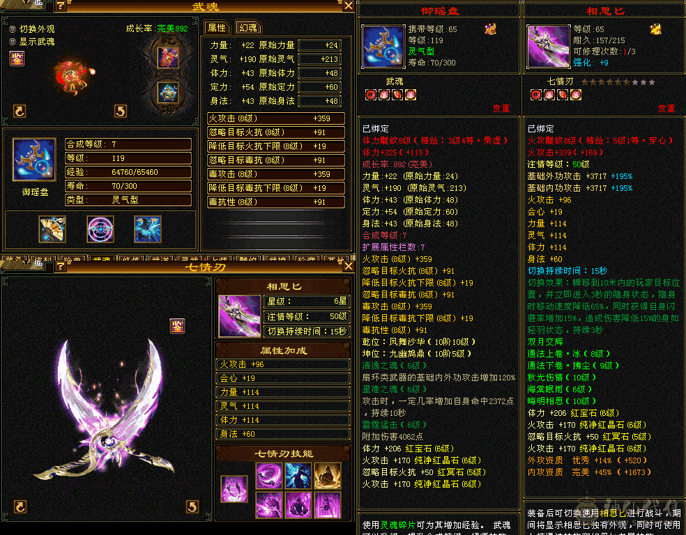 火毒双修，🈵6656，8雕，强化➕9，双十盟会佛跳墙无敌丹，五阶神，永久红熊王坐骑