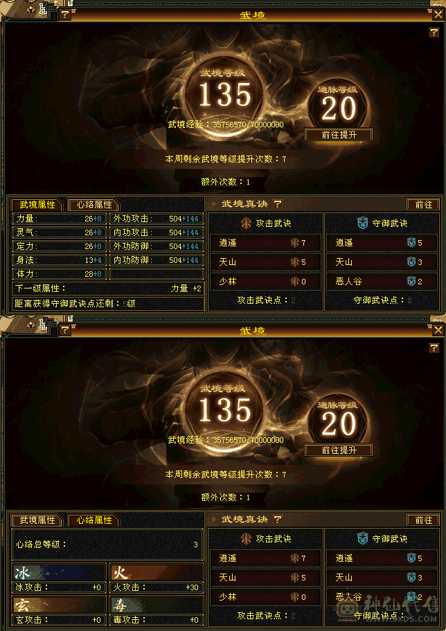 火毒双修，🈵6656，8雕，强化➕9，双十盟会佛跳墙无敌丹，五阶神，永久红熊王坐骑