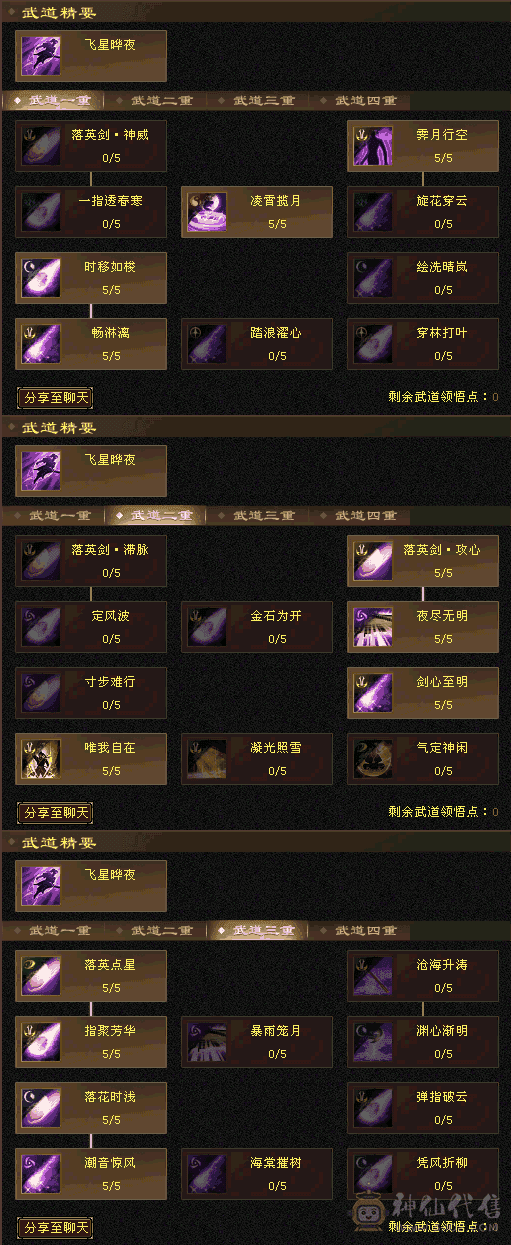 火毒双修，🈵6656，8雕，强化➕9，双十盟会佛跳墙无敌丹，五阶神，永久红熊王坐骑