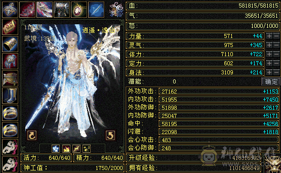 火毒双修，🈵6656，8雕，强化➕9，双十盟会佛跳墙无敌丹，五阶神，永久红熊王坐骑