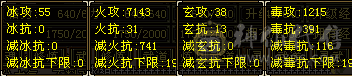 火毒双修，🈵6656，8雕，强化➕9，双十盟会佛跳墙无敌丹，五阶神，永久红熊王坐骑