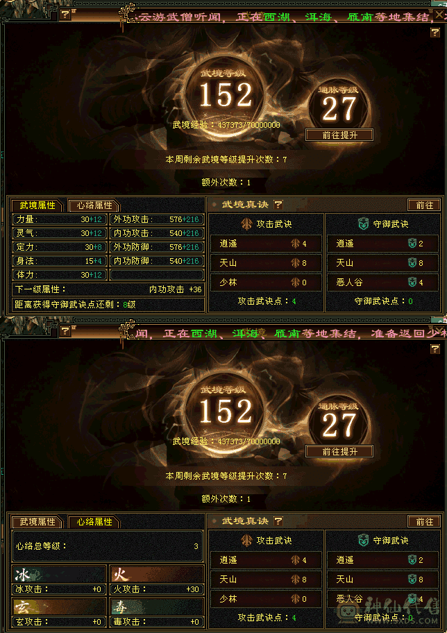 极限满雕6级逍遥 细节号，不刀