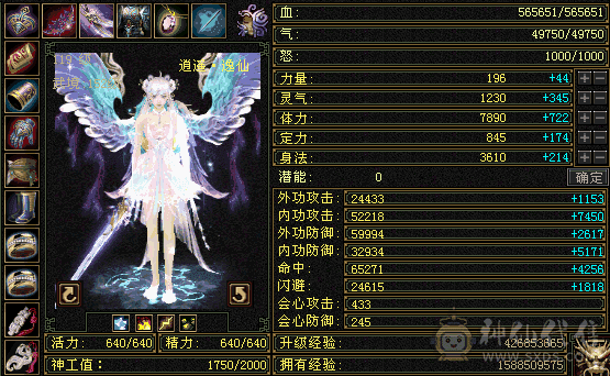 极限满雕6级逍遥 细节号，不刀