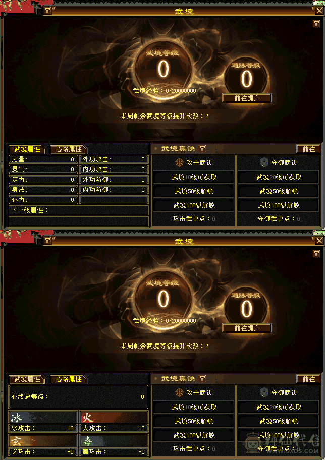满4天山5级雕纹3级减抗打满 200多减抗 便宜出了 退坑 东西都在啥也不拿 改最低了不降了 合适就下单