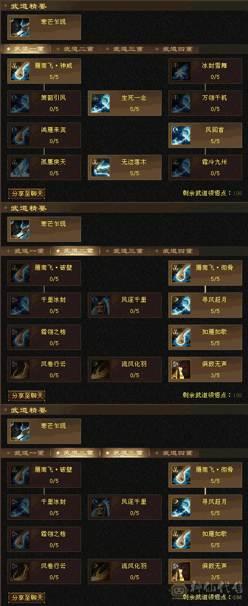 满4天山5级雕纹3级减抗打满 200多减抗 便宜出了 退坑 东西都在啥也不拿 改最低了不降了 合适就下单