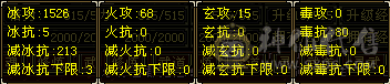 满4天山5级雕纹3级减抗打满 200多减抗 便宜出了 退坑 东西都在啥也不拿 改最低了不降了 合适就下单