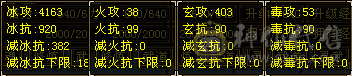 大衣柜.56万血.900冰抗.五神兽