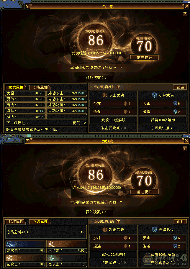  暴力 6级三修逍遥 58W血 8雕6精 永久赤兔 性价比拉满  自己看