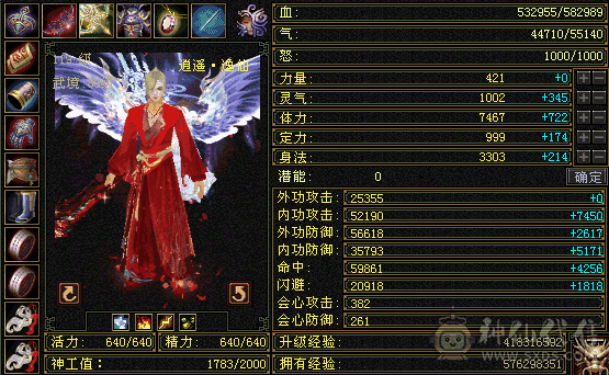  暴力 6级三修逍遥 58W血 8雕6精 永久赤兔 性价比拉满  自己看