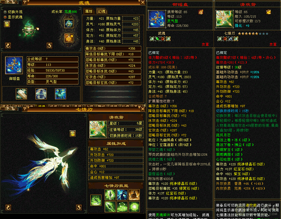 漂亮曼陀，可颜可武，43+万血，5564属性，多时装，多幻饰，多背饰，持续跟新面板（客服加微信或者QQ联系我，我人在国外，打不通电话）