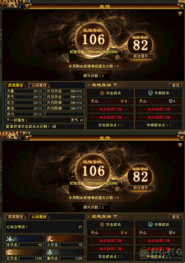 漂亮曼陀，可颜可武，43+万血，5564属性，多时装，多幻饰，多背饰，持续跟新面板（客服加微信或者QQ联系我，我人在国外，打不通电话）