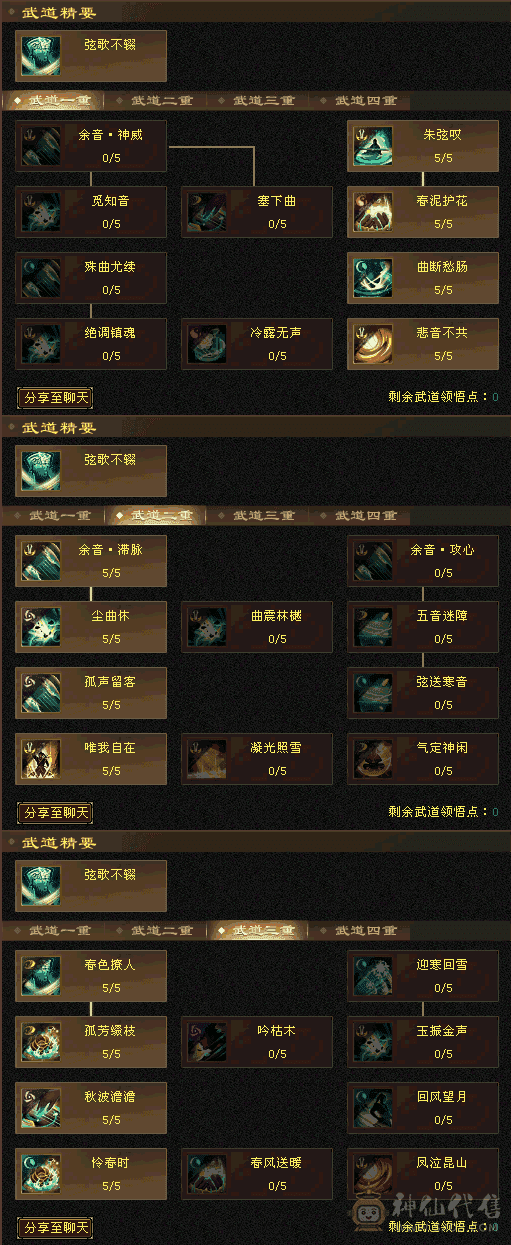 漂亮曼陀，可颜可武，43+万血，5564属性，多时装，多幻饰，多背饰，持续跟新面板（客服加微信或者QQ联系我，我人在国外，打不通电话）