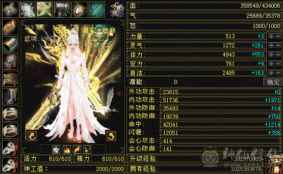漂亮曼陀，可颜可武，43+万血，5564属性，多时装，多幻饰，多背饰，持续跟新面板（客服加微信或者QQ联系我，我人在国外，打不通电话）