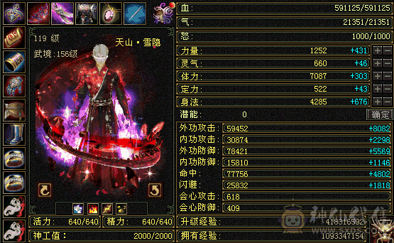 极限6，裸属不吃药，切减抗1200，带商会带一切极品BB+附体+兽灵