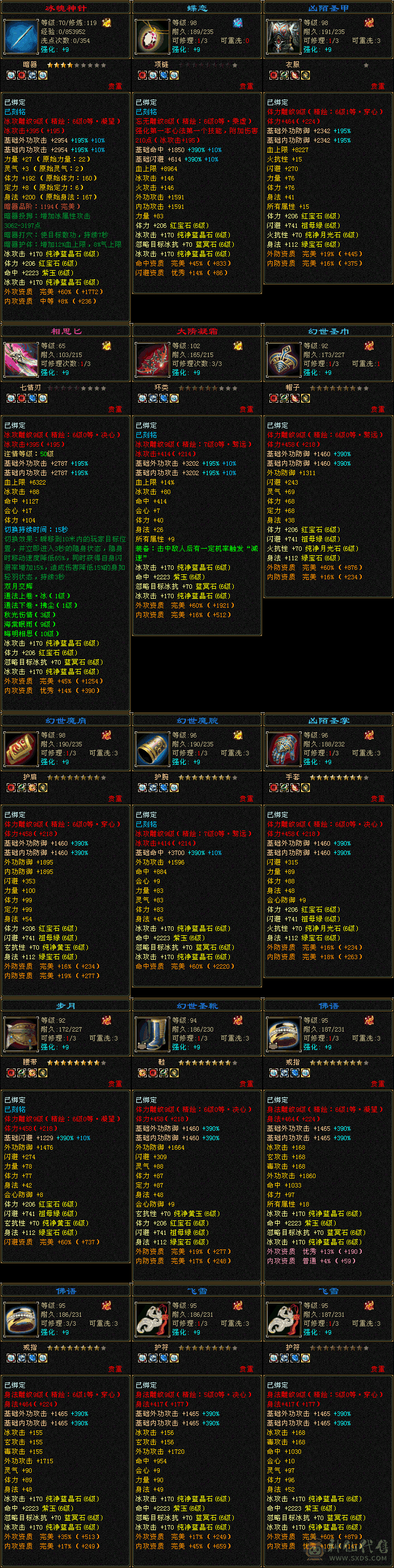 极限6，裸属不吃药，切减抗1200，带商会带一切极品BB+附体+兽灵