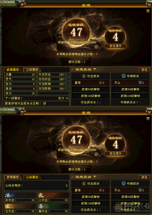 暴力全5带6逍遥，高火抗，高会心，除了减抗其余都是5，不清包处理