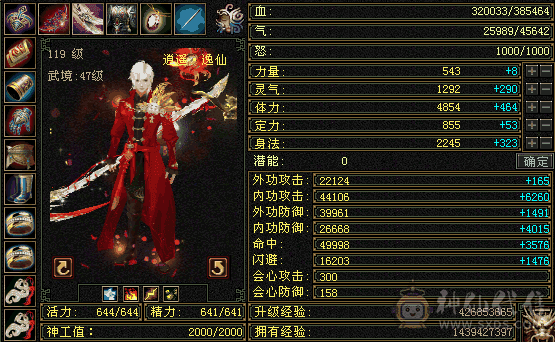 暴力全5带6逍遥，高火抗，高会心，除了减抗其余都是5，不清包处理