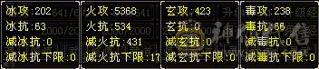 暴力全5带6逍遥，高火抗，高会心，除了减抗其余都是5，不清包处理