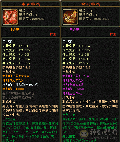 赔钱出一口价换号全带
