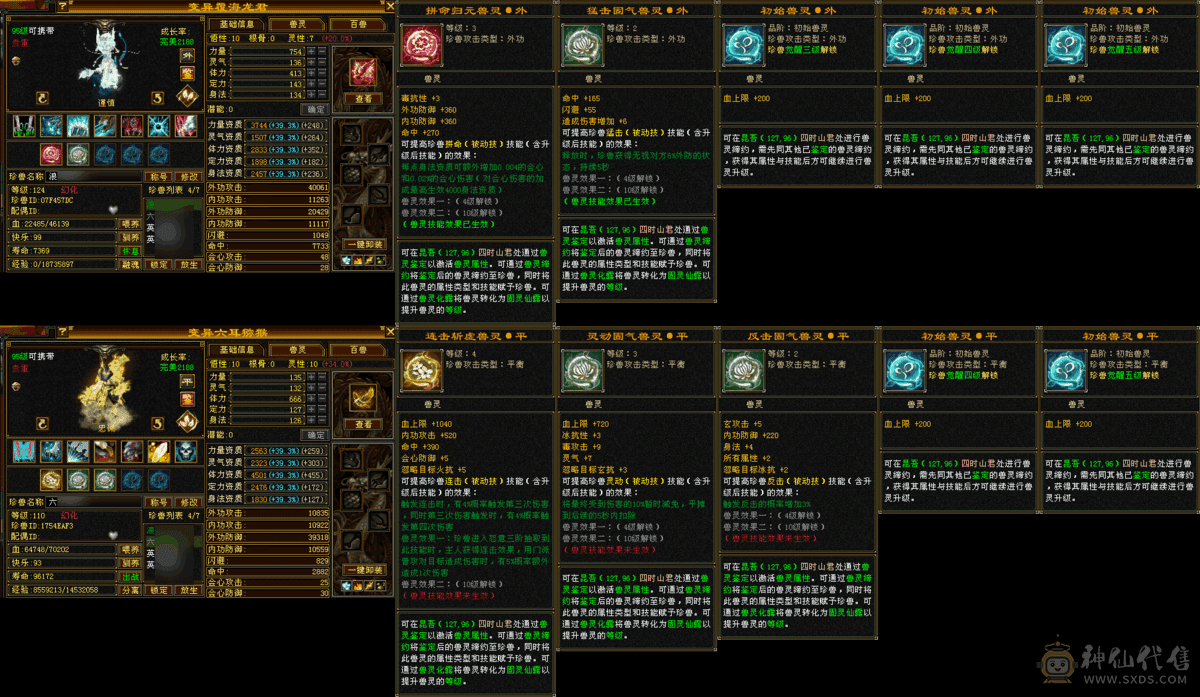 赔钱出一口价换号全带