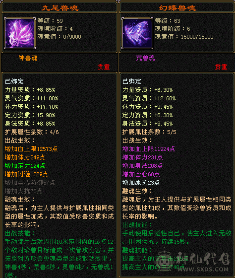 45万血多抗峨眉 加血一把好手 80颗3级属性
