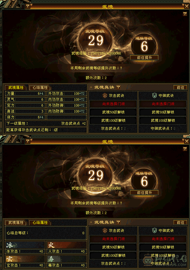 45万血多抗峨眉 加血一把好手 80颗3级属性
