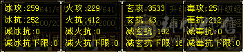 45万血多抗峨眉 加血一把好手 80颗3级属性
