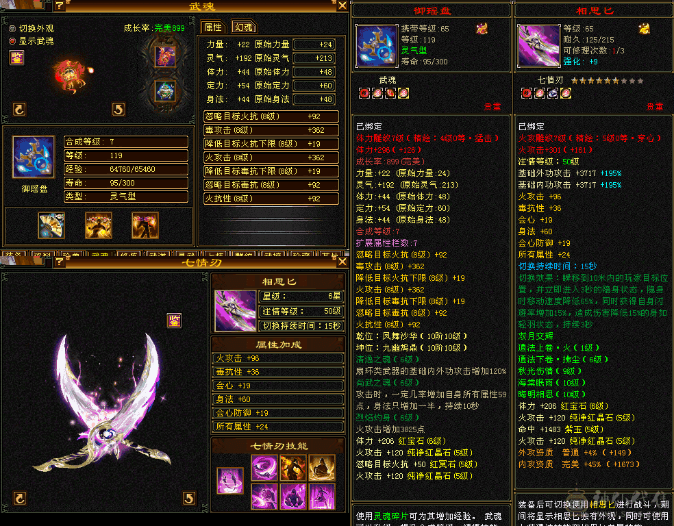 星辰推荐  满5带6逍遥 5减 5神 5级新雕文  5级纹刻 10级盟会  50万血