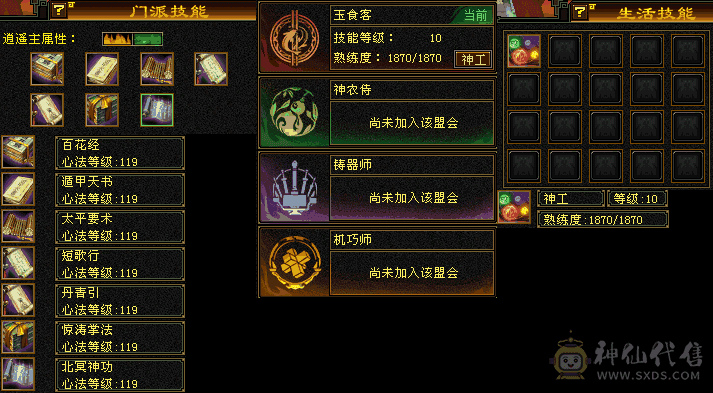 星辰推荐  满5带6逍遥 5减 5神 5级新雕文  5级纹刻 10级盟会  50万血