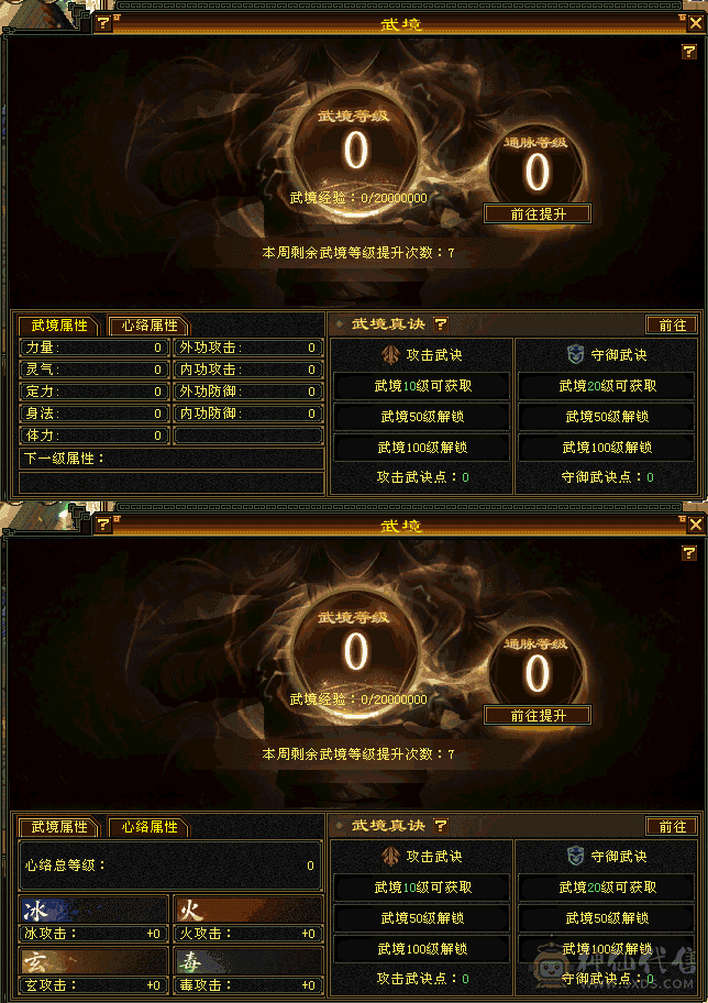 五级号随缘出吧