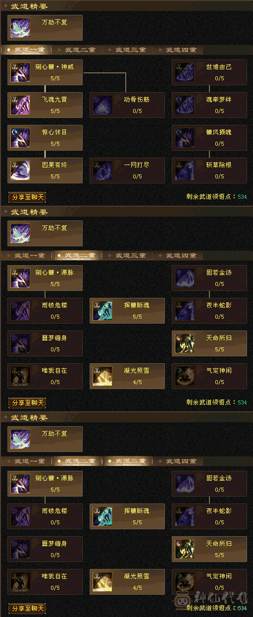 五级号随缘出吧
