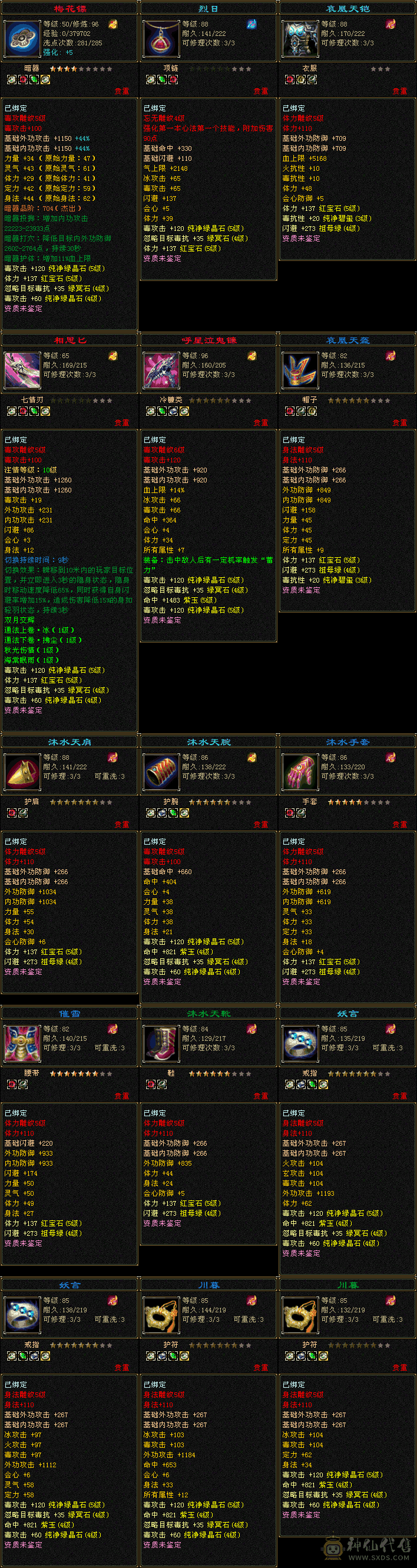 五级号随缘出吧