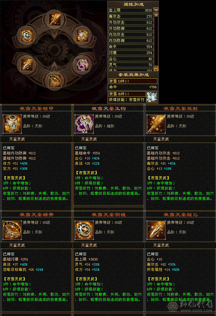 五级号随缘出吧