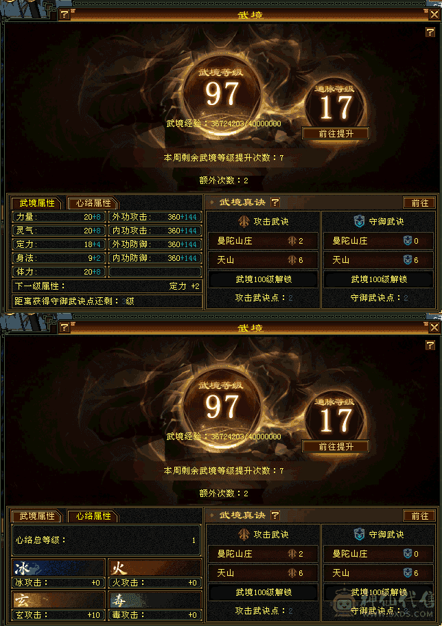 119五级漂亮曼陀，高会心，两只双十带兽灵。几件时装不议价