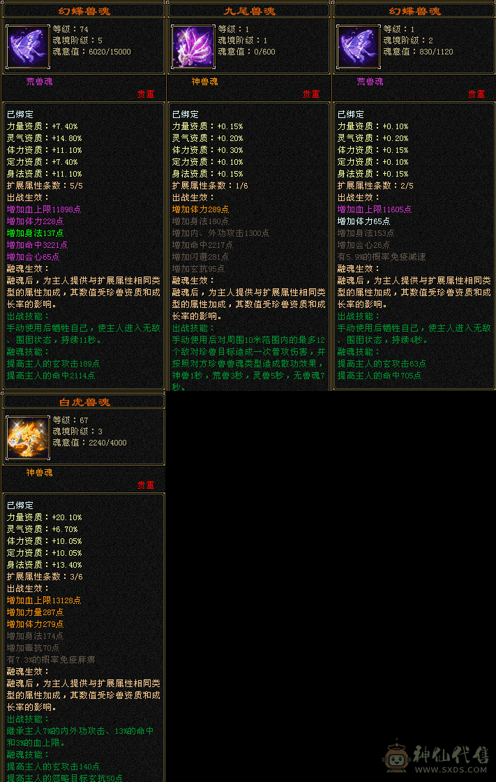 满五武当，高内功高会心，宝宝很多