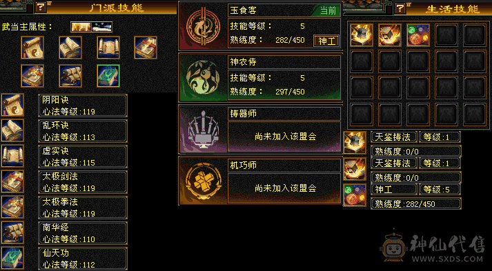 满五武当，高内功高会心，宝宝很多
