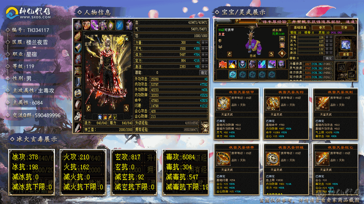 嘎嘎猛满5级，6000属性星宿，外观拉满，5级神兽魂