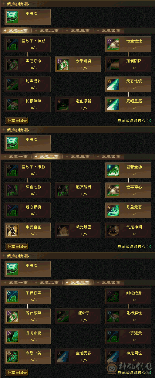 嘎嘎猛满5级，6000属性星宿，外观拉满，5级神兽魂