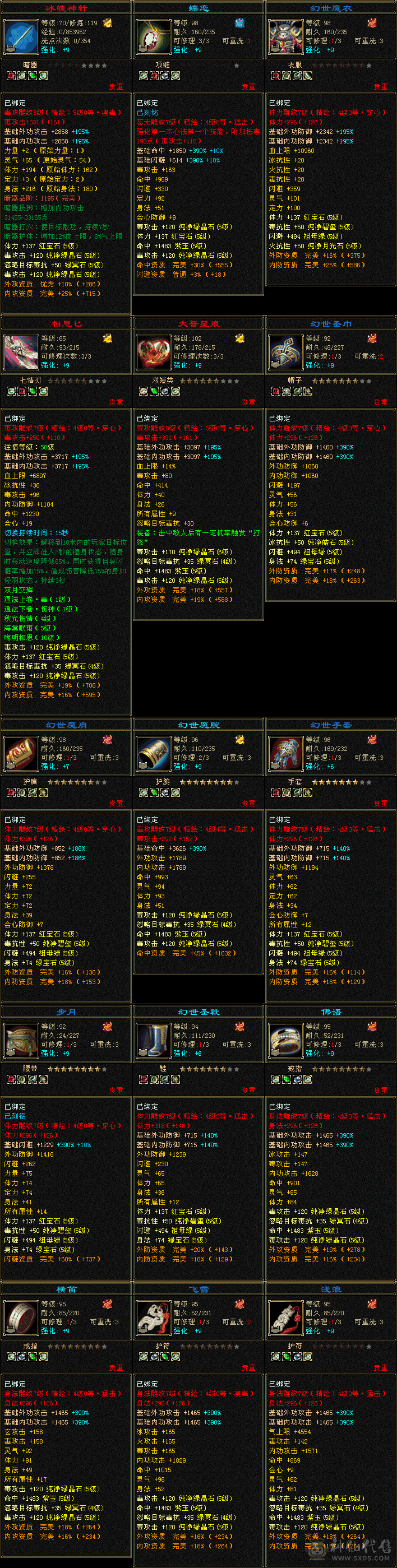 嘎嘎猛满5级，6000属性星宿，外观拉满，5级神兽魂