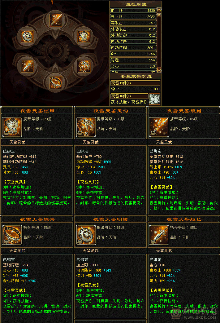 嘎嘎猛满5级，6000属性星宿，外观拉满，5级神兽魂