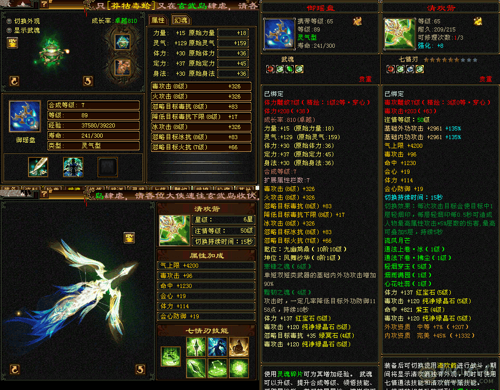 花瓶5级星宿永久坐骑3级幻视带两个双十顶变秦始皇带23级兽灵