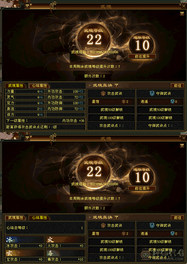 花瓶5级星宿永久坐骑3级幻视带两个双十顶变秦始皇带23级兽灵