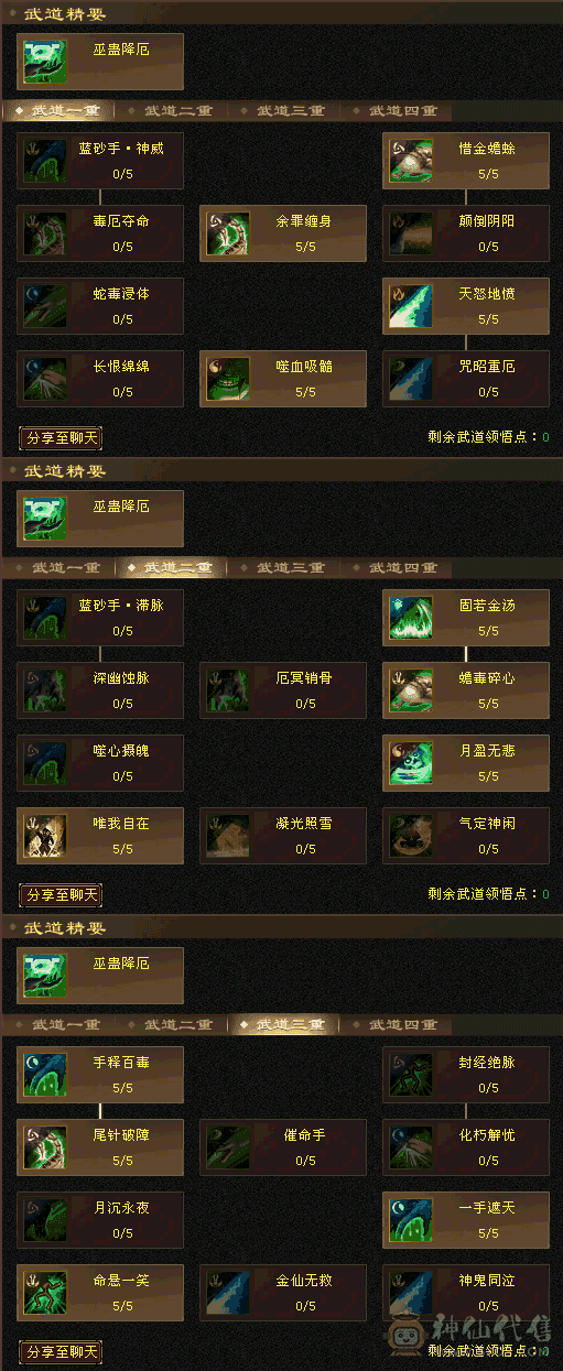花瓶5级星宿永久坐骑3级幻视带两个双十顶变秦始皇带23级兽灵