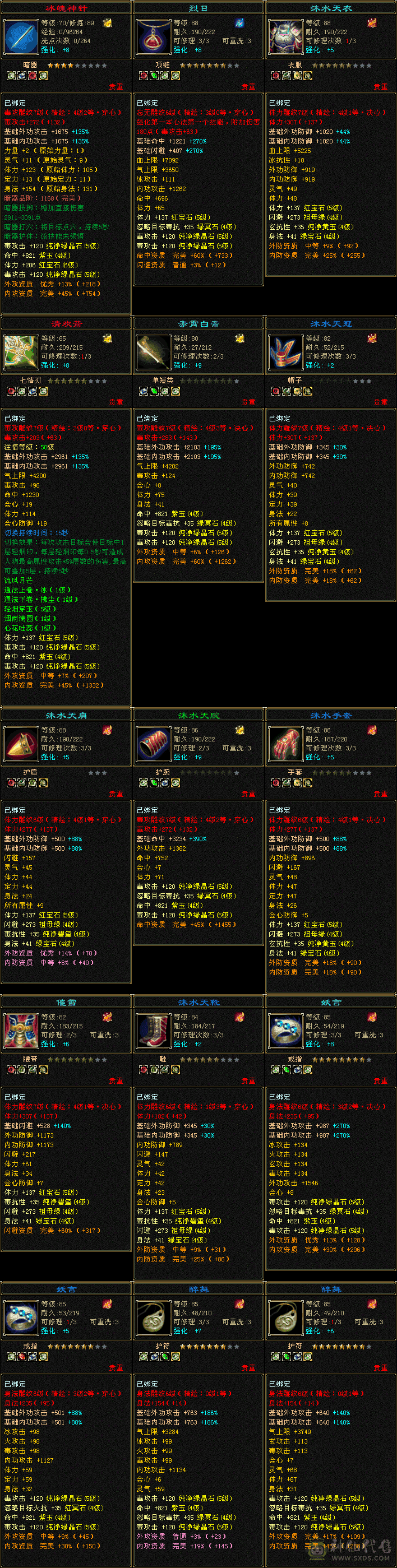 花瓶5级星宿永久坐骑3级幻视带两个双十顶变秦始皇带23级兽灵