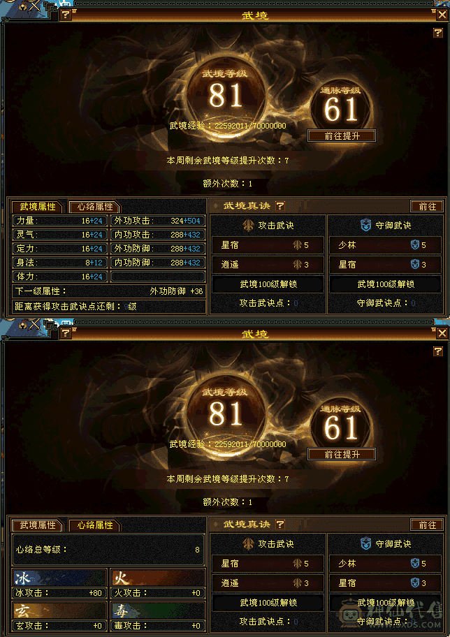 极限3修5级没有一个人4，极限