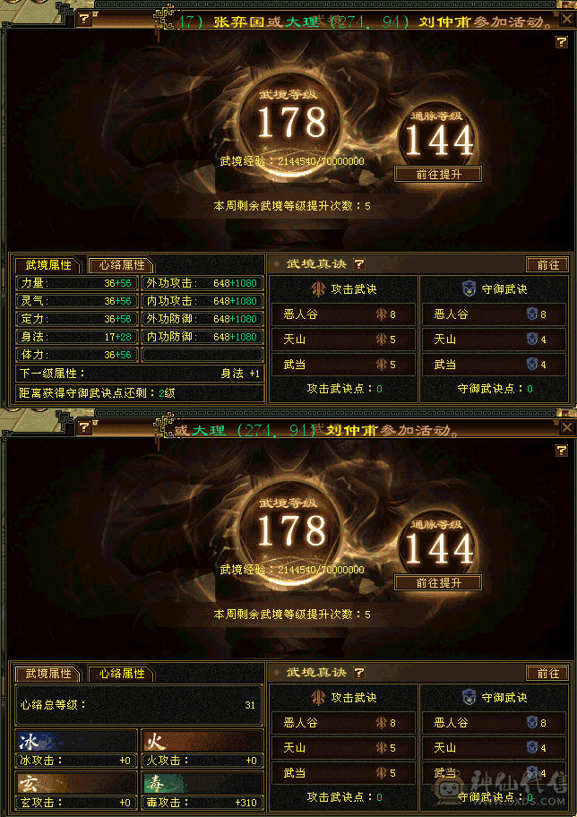 好看能打的恶人谷一口价