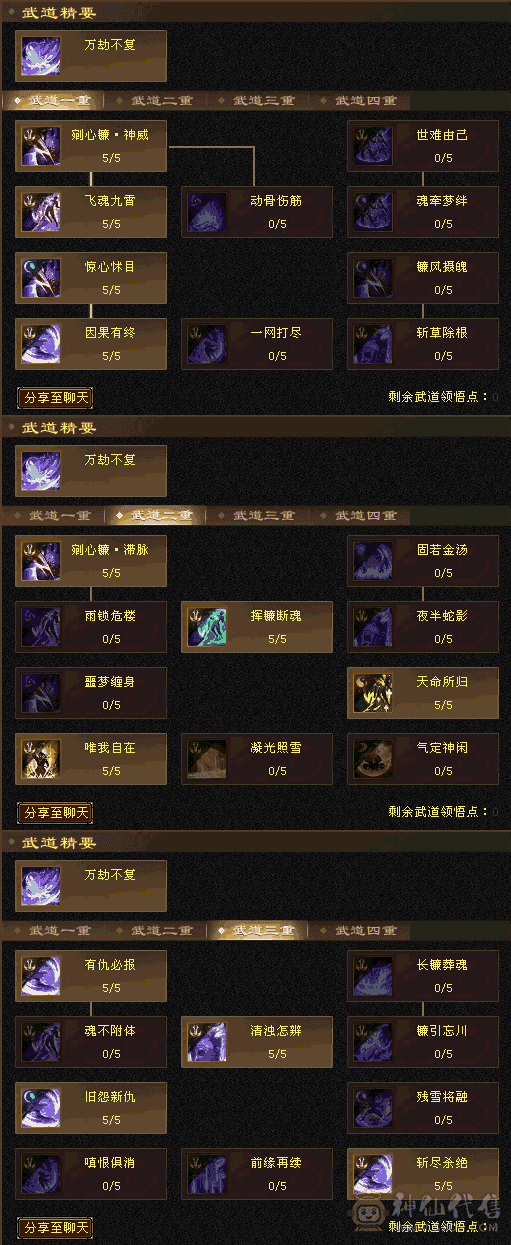 好看能打的恶人谷一口价