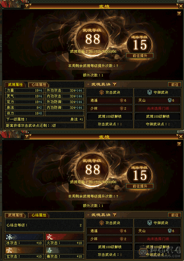 四修增伤、带赤兔大曼陀、副属3049